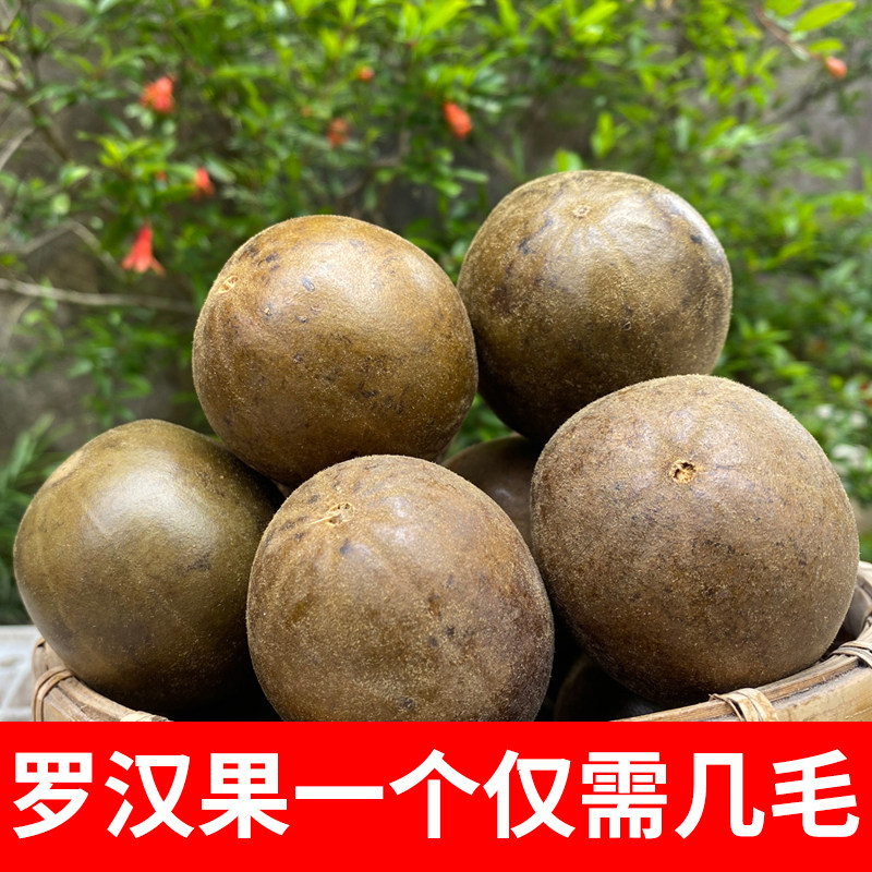 罗汉果干果正宗广西桂林特产批发非野生花果茶可配胖大海泡茶