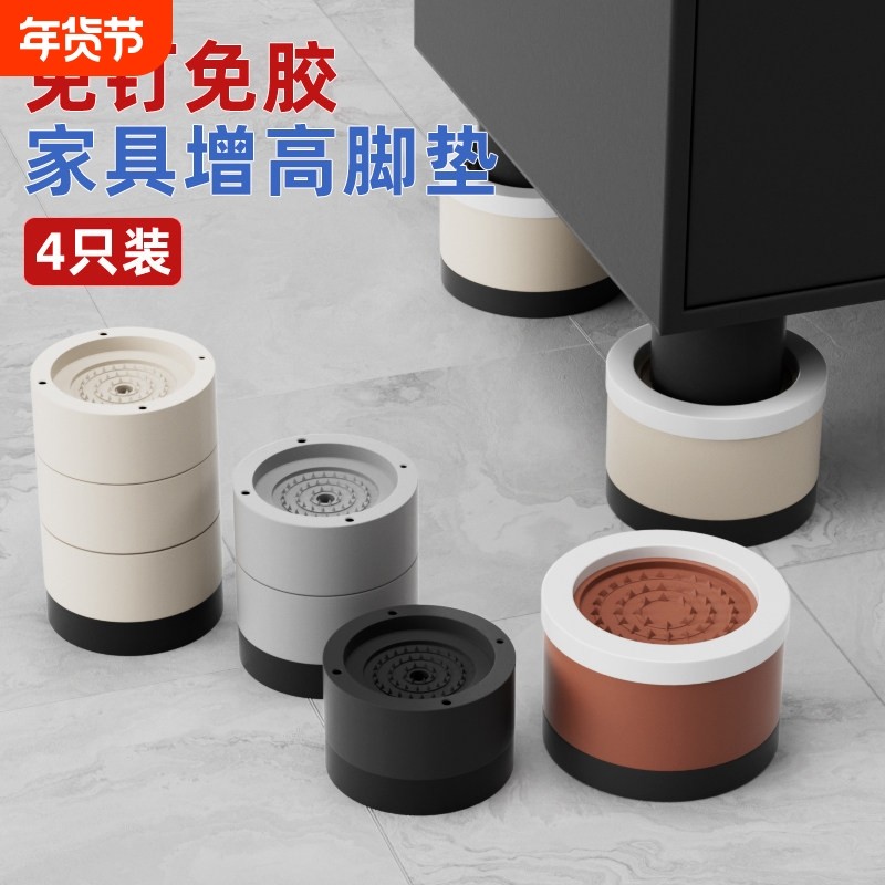 家具底座防滑桌子增高垫沙发垫加高桌脚垫茶几床腿桌腿垫床脚神器,收纳整理,桌脚垫,淘宝优惠券,粉丝福利购,淘宝优惠卷