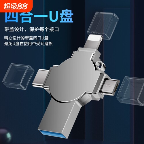 苹果适用优盘手机u盘512g电脑两用大容量256g高速typec接口存储