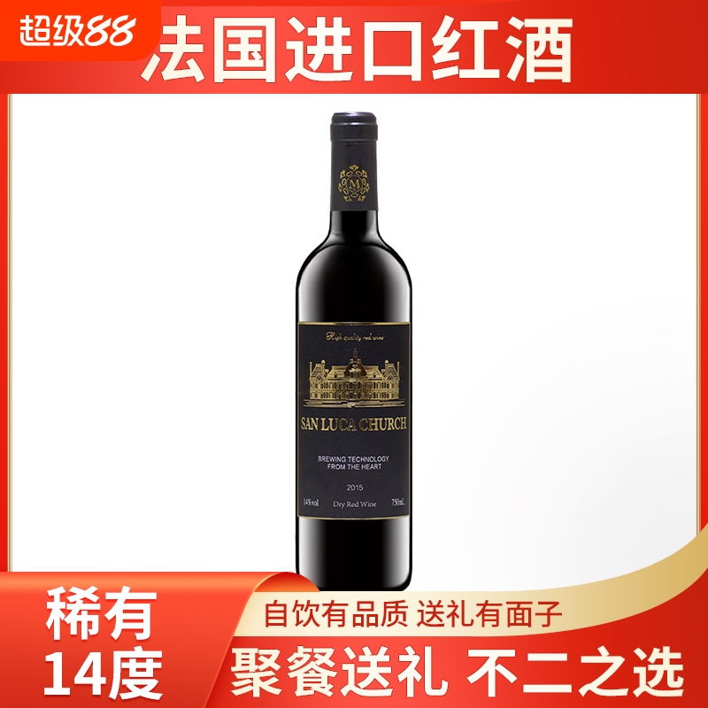 红酒750ml甜红葡萄酒露酒单支低度微醺过节聚会节日送礼婚庆果酒
