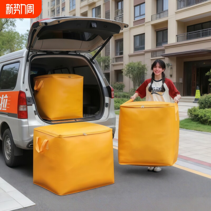 大容量搬家打包袋行李袋整理箱快递中转袋加厚编织袋收纳超大被子