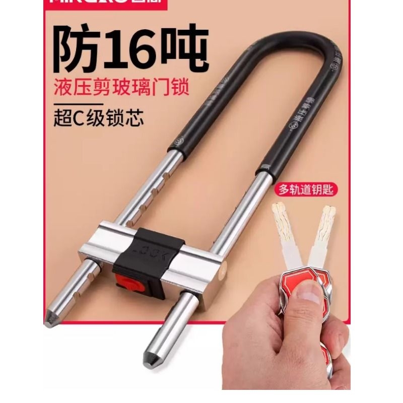 长条老式简单挂锁锁u型锁工具简约个性商铺店铺店门门面房大门锁