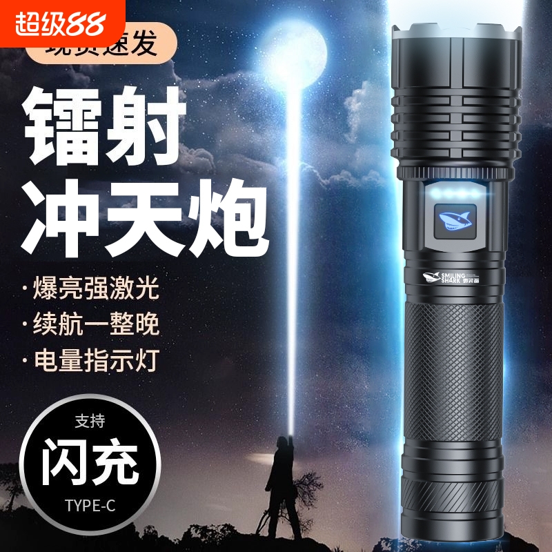 微笑鲨TEPCLED充电电显手电