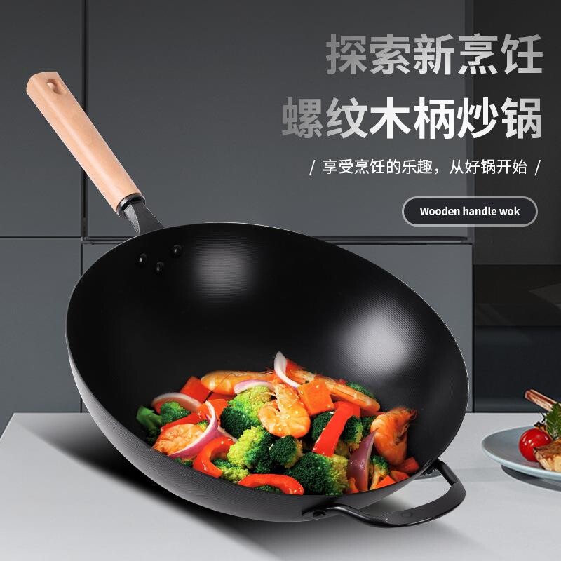 苏泊尔螺纹木柄老式铁锅无涂层家用不粘锅家用炒菜锅具燃气灶电磁