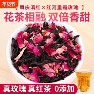 玫瑰花红茶正品云南凤庆古树滇红茶重瓣玫瑰茶叶自己喝伴手礼