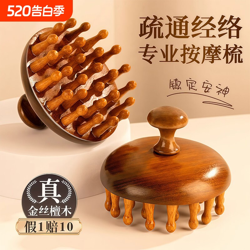 高端檀木圆盘按摩梳头部头皮经络梳毛囊疏通神器养发保健梳子通用