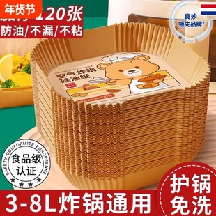 空气炸锅专用纸方家用吸油纸架食品级硅胶纸盘烤纸垫锡纸工具