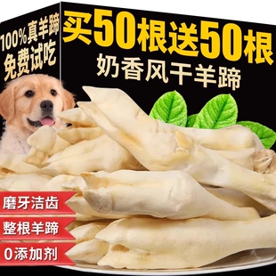 狗狗零食磨牙棒狗风干羊蹄训练奖励羔羊蹄子咬胶洁齿营养宠物零食