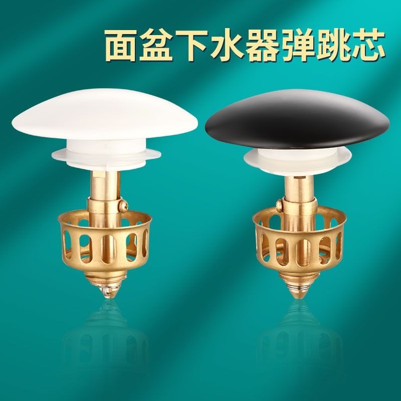 陶瓷面盆漏水塞子洗手盆弹跳按压