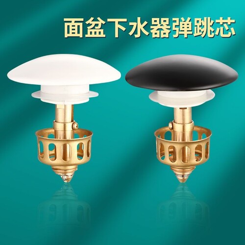陶瓷面盆漏水塞子洗手盆弹跳按压
