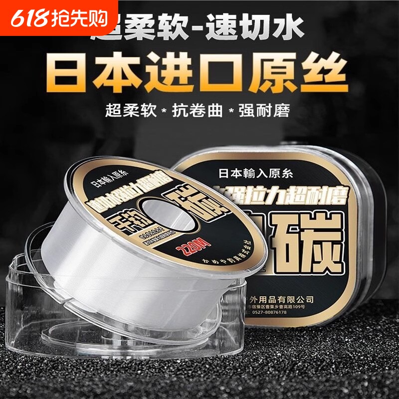 进口软碳线前导线鱼线路亚专用子线主线海竿抛杆海钓原丝碳素线