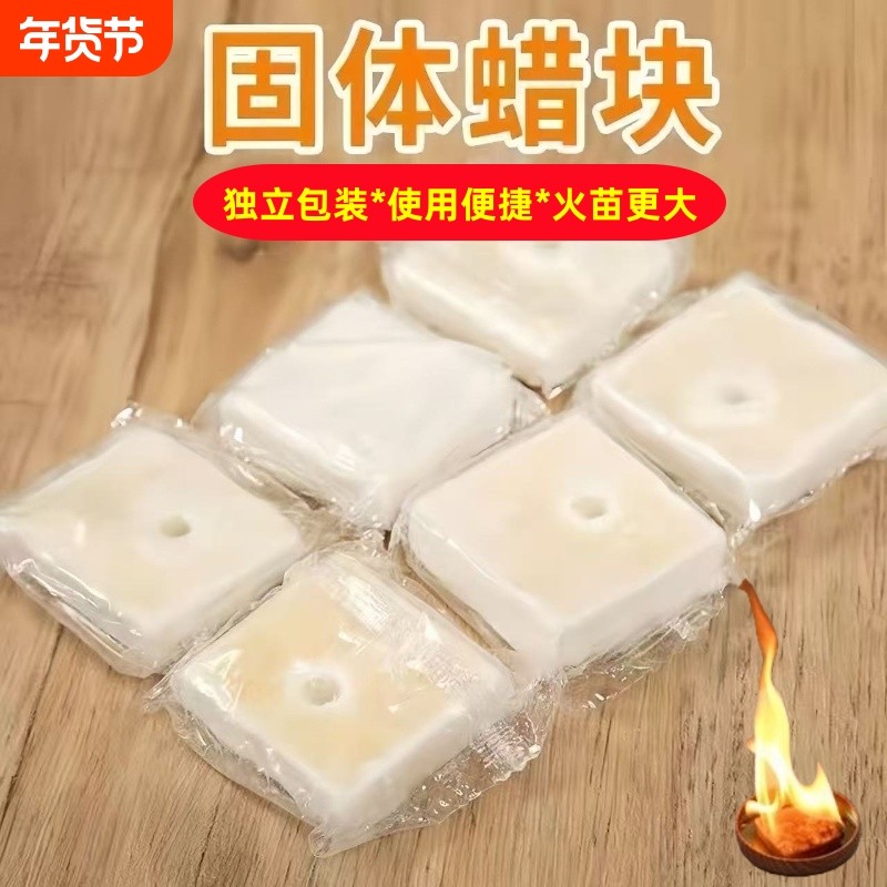 固体蜡块耐烧野炊木块野外烧烤用品点碳工具助燃剂块野外烧烤用品,户外/登山/野营/旅行用品,固态酒精,淘宝优惠券,粉丝福利购,淘宝优惠卷