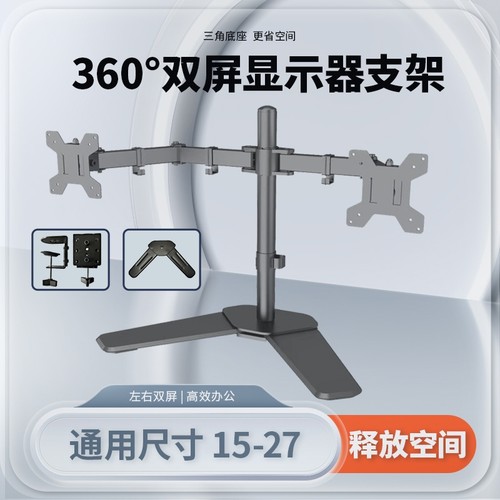 双屏显示器支架屏幕增高架桌面多屏旋转伸缩支架一拖二电脑支架