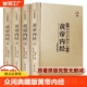 全注全译文白对照白话版 养生法中医养生智慧中医养生书籍大全基础理论 原著皇帝内经中医正版 众阅典藏版 黄帝内经4册全集正版
