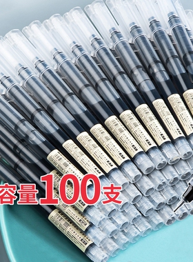 直液式速干走珠笔0.5黑色红笔中性笔碳素笔蓝色水性笔大容量签写字笔小学生圆珠笔水笔专用刷题笔针管笔巨能