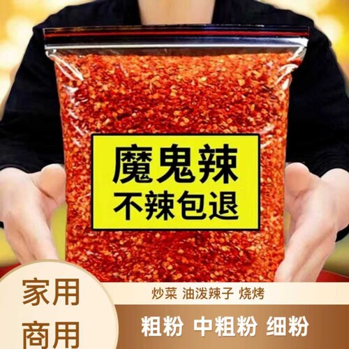 柘皇辣椒粉特辣香辣超辣魔鬼辣椒面商用油泼辣子烧烤100g250g500g