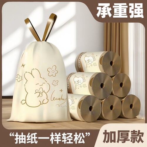 加厚免撕款卡通印花抽绳垃圾袋