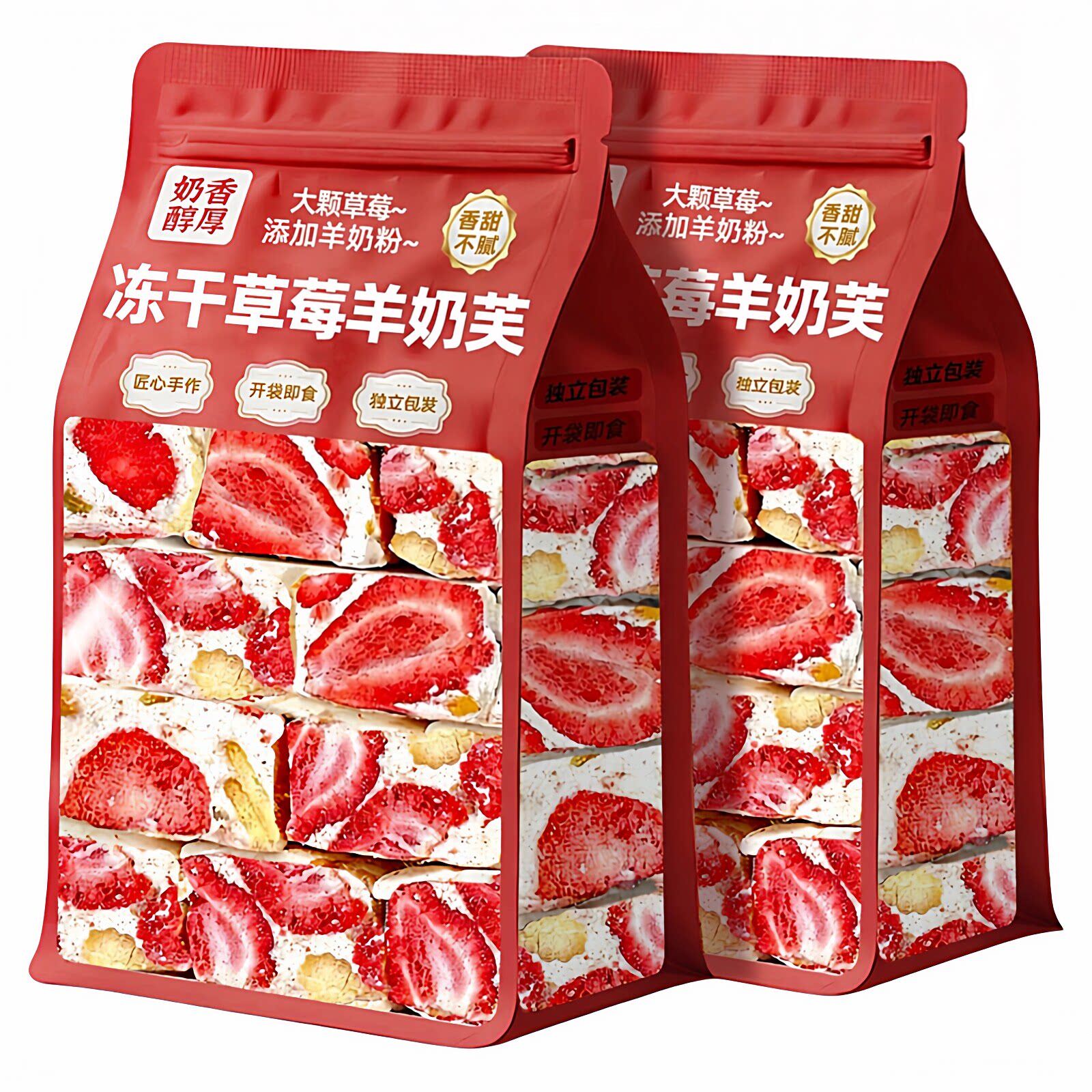 草莓羊奶芙雪花酥饼干网红解馋健康零食糕点心休闲年货小吃多规格