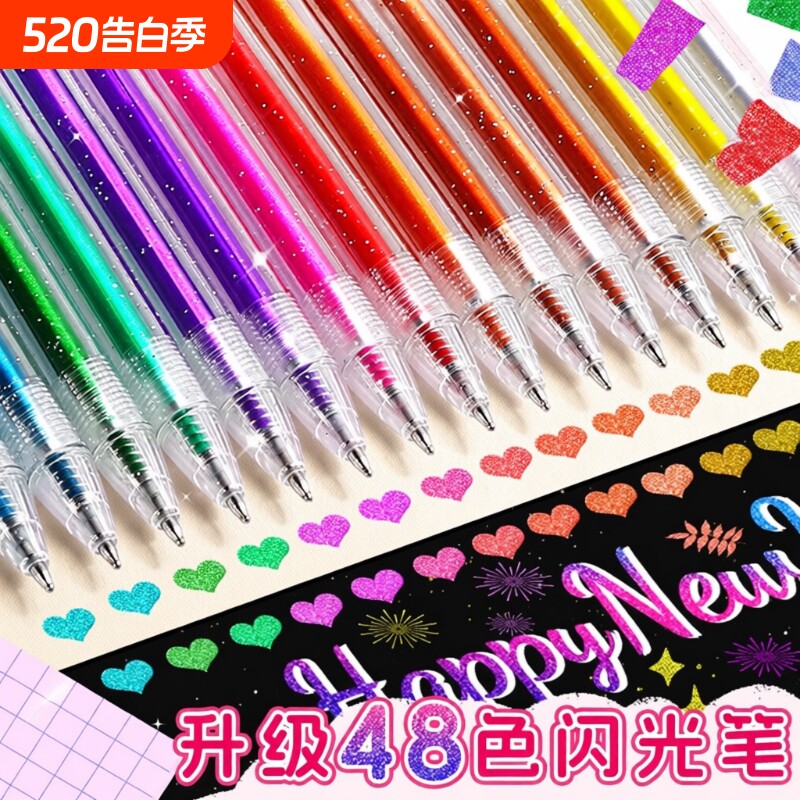 彩色闪光笔啫喱发光亮晶晶流沙银光变色做的手帐专用珠光标记儿童做笔