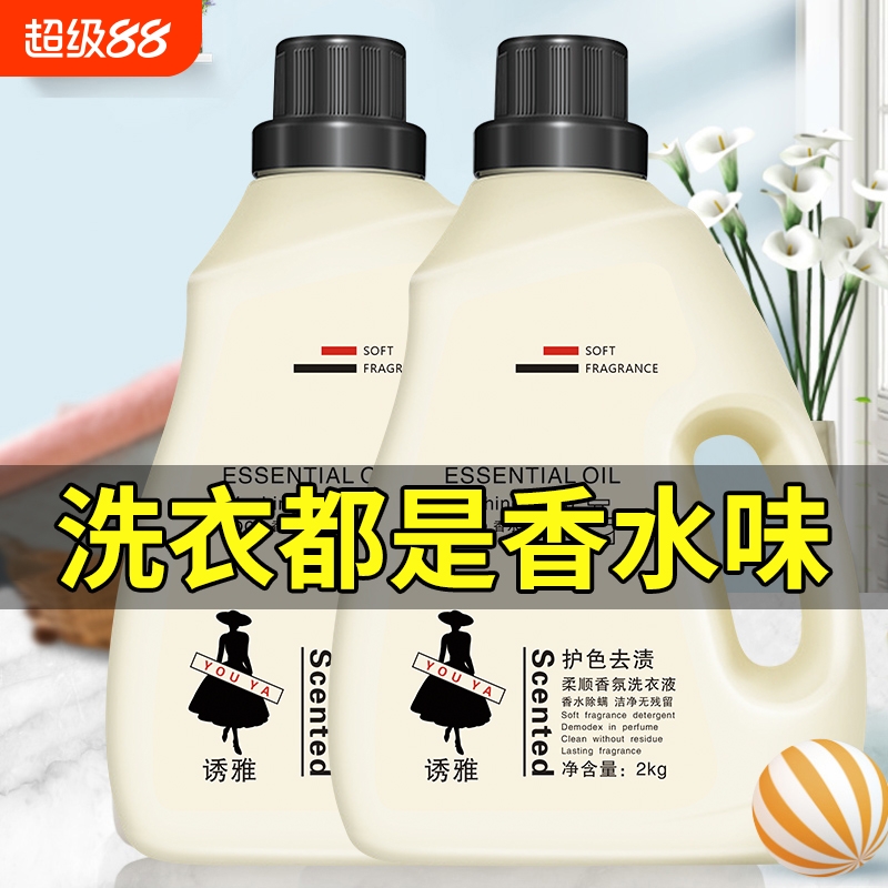 coco香水洗衣液香氛皂液蓝风铃持久留香整箱批家用实惠装柔顺除螨
