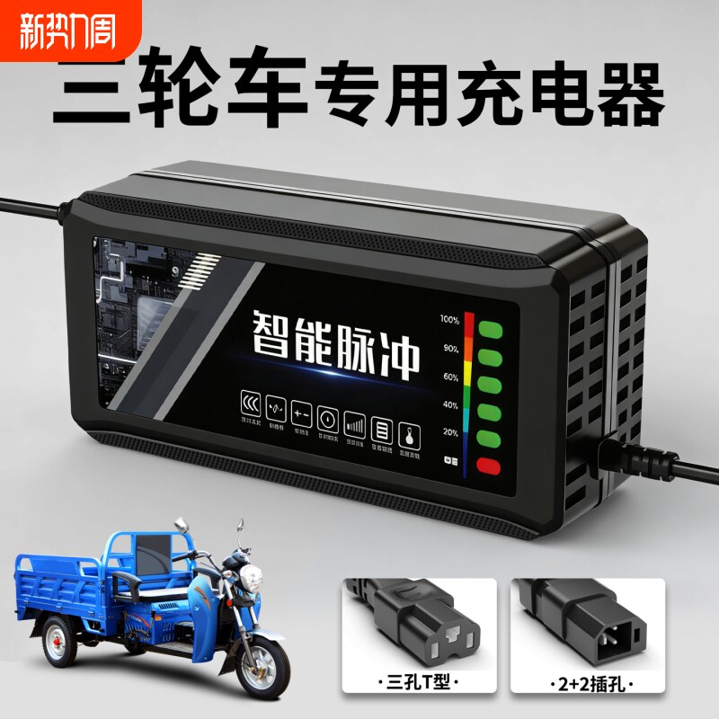 电动三轮车电瓶充电器48V12AH60V20安72伏35ah43