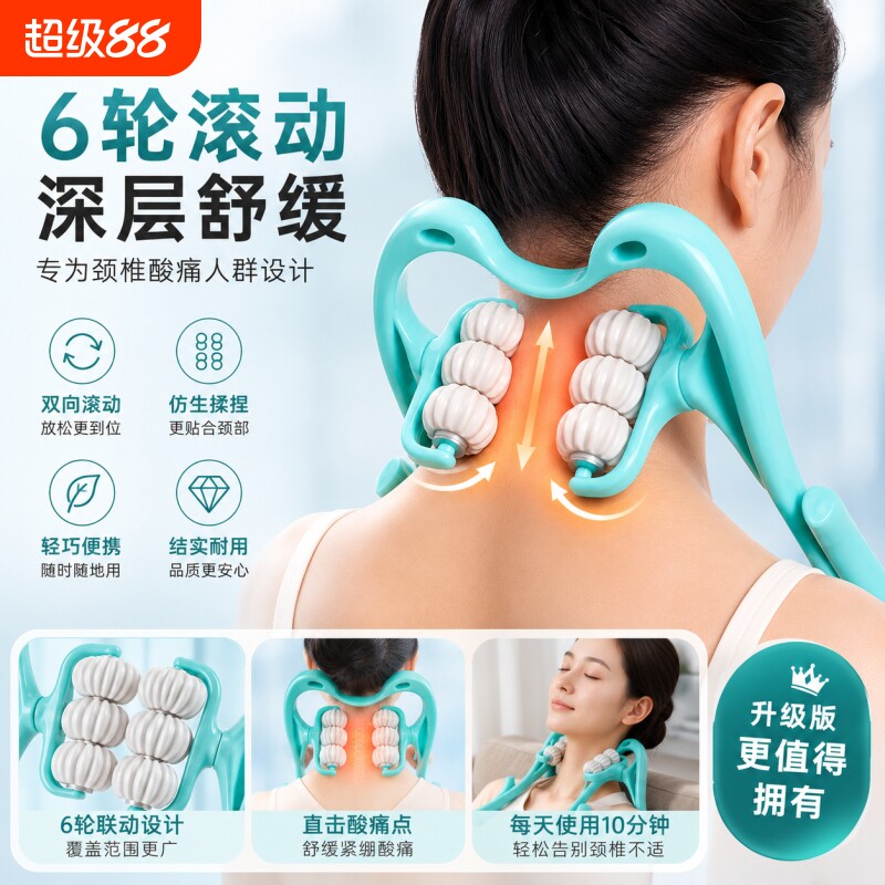 手动颈椎按摩器肩颈按摩神器颈部按摩仪多功能脖子疏通颈椎仪背部