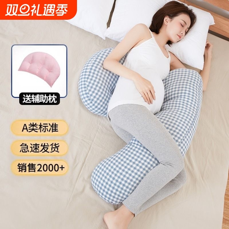 孕妇枕护腰侧睡枕托腹u型侧卧抱枕睡觉专用神器孕期垫靠枕头用品