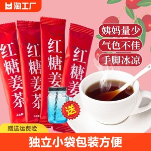 送杯子红糖姜茶琪盛园