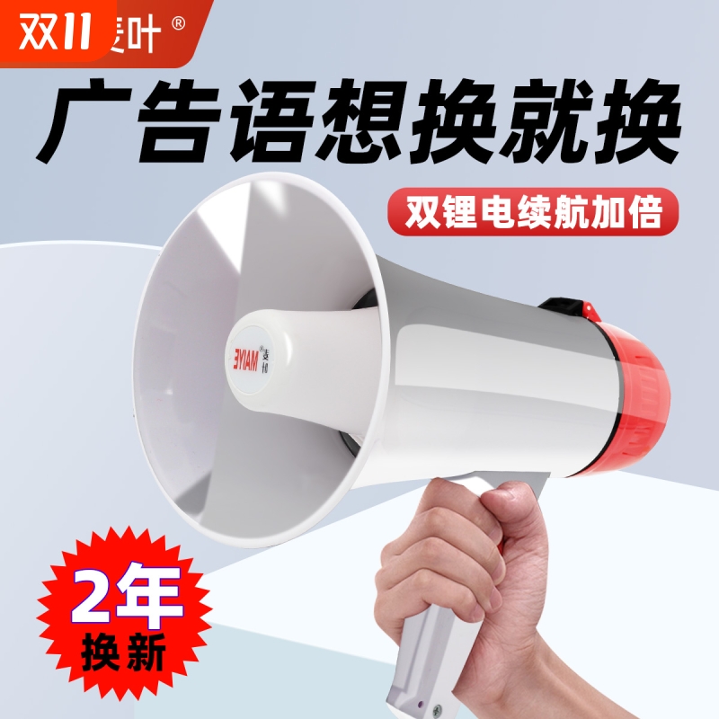 手持扩音器喊话器商场店铺地摊叫卖广告宣传可充电录音扬声器喇叭