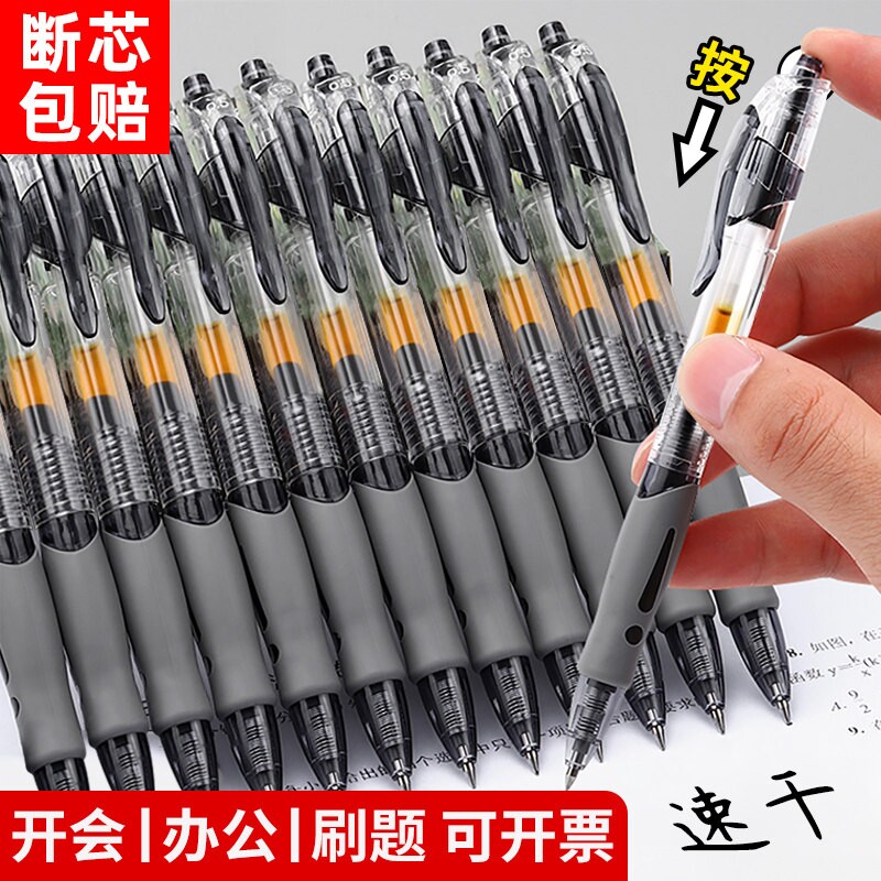 中性笔按动式gp1008学生考试用笔0.5圆珠笔黑色水笔速干碳素笔医用处方墨蓝按动笔批改专用红笔书写弹簧流畅
