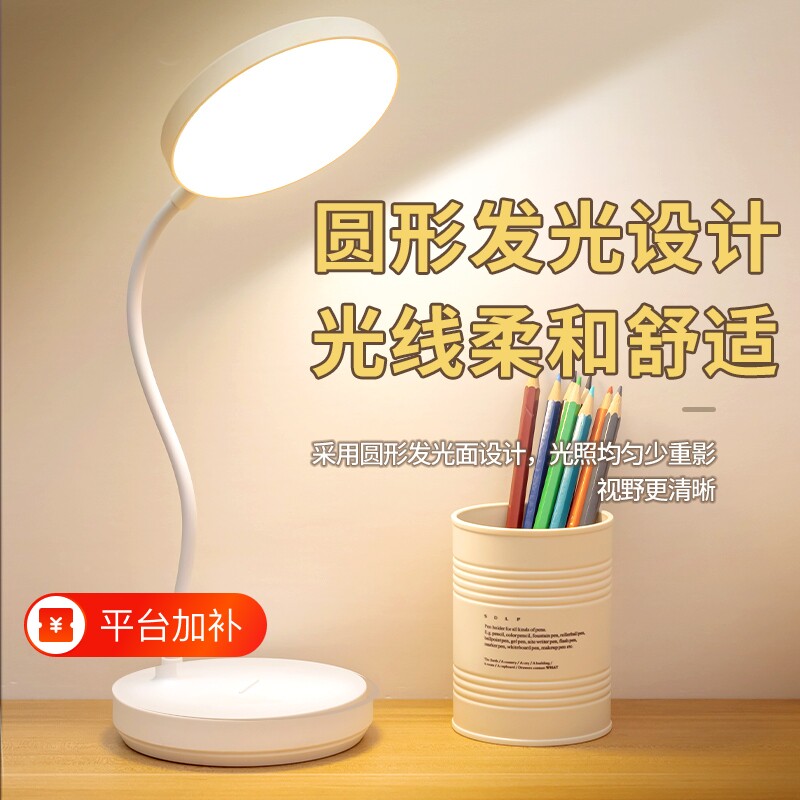 2026小台灯护眼学习专用儿童防近视可充电卧室床头阅读灯插电桌面