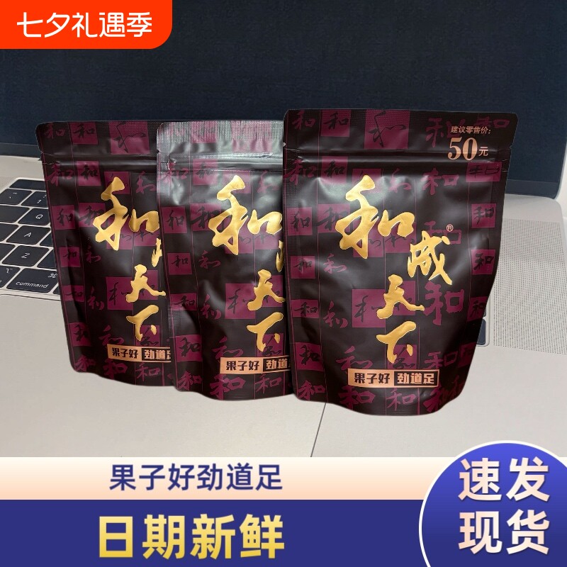 和成天下50元金石之交裸包正品原装槟榔湖南特产日期新鲜海南青果