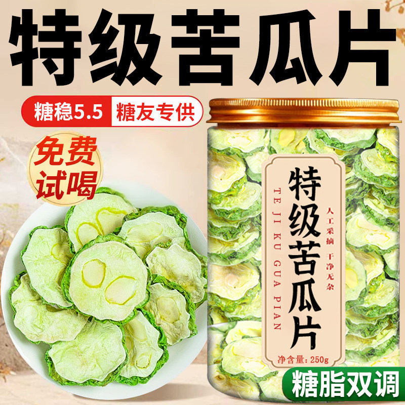 苦瓜脆片开袋即食脱水冻蔬菜干果蔬脆无添加零食休闲解馋小吃食品