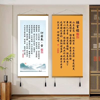书法字画客厅挂画装饰画