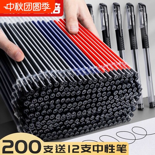 黑色笔芯0.5全针管子弹头替芯