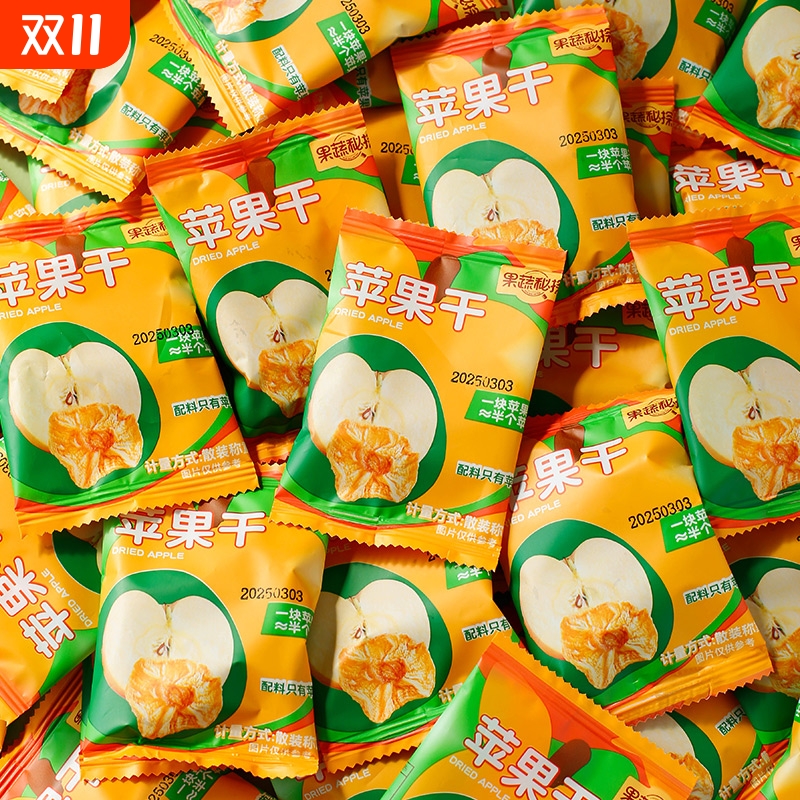 苹果干无糖无添加新疆阿克苏苹果干原味独立小包装倒蒸苹果干零食
