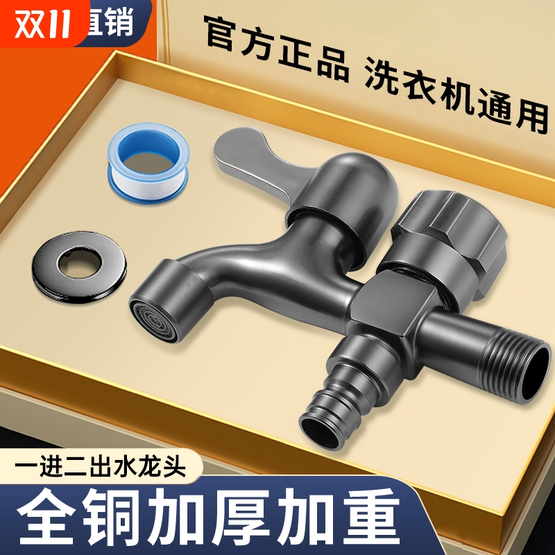 加厚全铜防爆防裂耐高温双开双控通用接口
