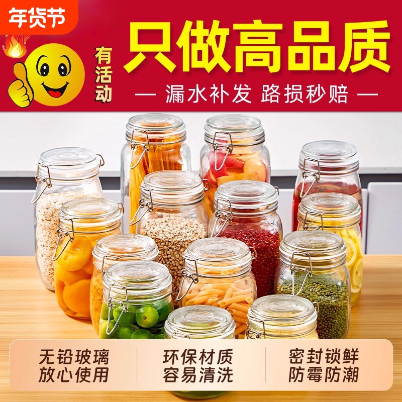 多功能玻璃密封罐大容量家用收纳储物罐防潮茶叶罐带卡扣蜂蜜瓶罐
