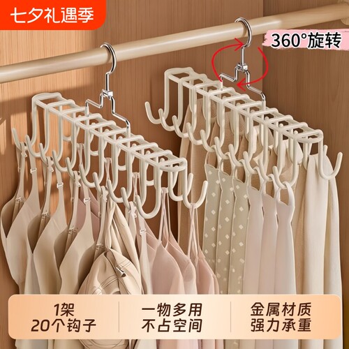 挂钩衣架多功能挂衣神器帽子内衣
