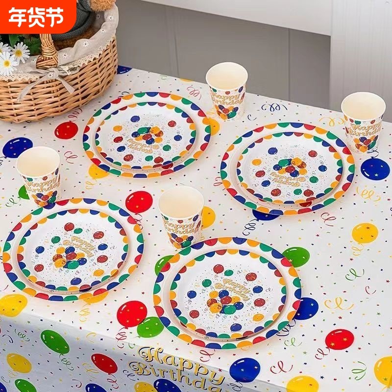 一次性桌布生日场景布置装饰女孩周岁party用品儿童派对十岁男孩,节庆用品/礼品,节日装扮用品,淘宝优惠券,粉丝福利购,淘宝优惠卷