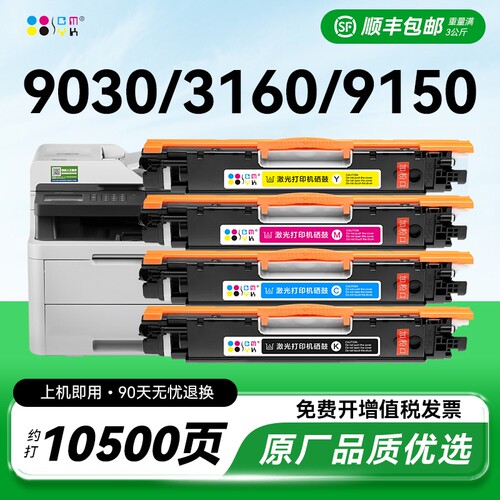 适用兄弟9030粉盒HL-3160cdw 3190cdw硒鼓MFC-9150cdn 9350cdw打印机TN283墨盒DCP-9030cdn激光碳粉墨粉CMYK