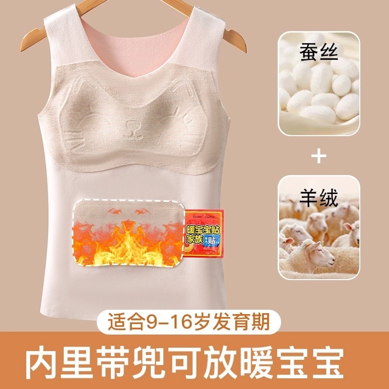 少女德绒保暖背心女一体无痕羊毛羊绒发育期文胸蚕丝内搭发热固定
