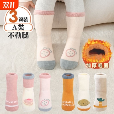婴儿中筒袜子冬季加厚保暖0-3月男女初生宝宝新生儿纯棉袜子a类冬