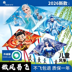 哪吒风筝儿童2025年新款 微风易飞大人儿童专用潍坊卡通高档小风筝