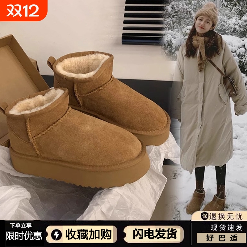 厚底雪地靴女皮毛一体2025新款周冬雨同款短筒冬季加绒加厚棉鞋子