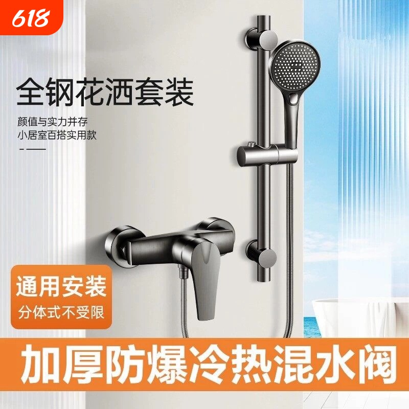 德国精铜简易花洒套装无顶喷浴室洗澡水龙头分体式淋浴花洒三件套