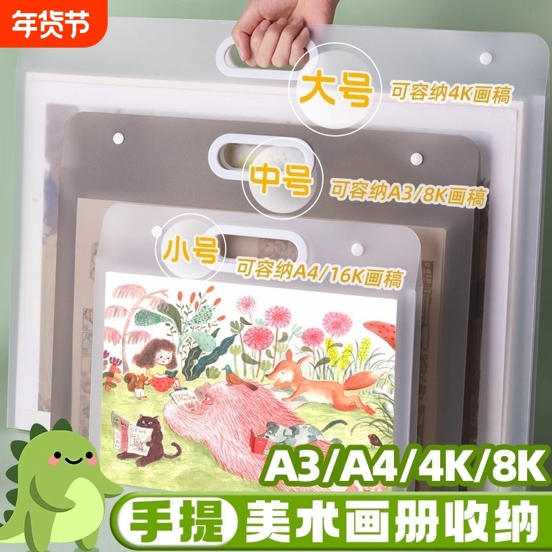 画册收纳册4k素描绘画画纸画稿画夹美术作品集8K文件资料册a2画作收纳袋子a3透明海报油画袋儿童奖状收集册子,文具电教/文化用品/商务用品,资料册,淘宝优惠券,粉丝福利购,淘宝优惠卷