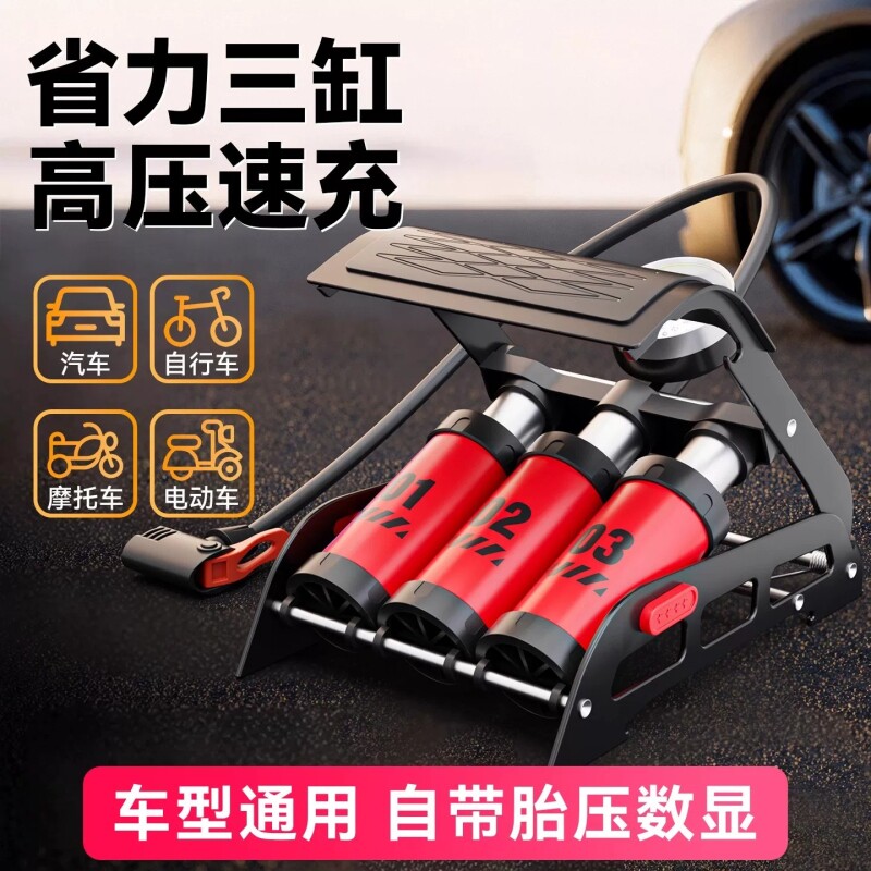 脚踩打气筒充气泵汽车打气泵车载轮胎脚踏式自行车三缸高速充气泵