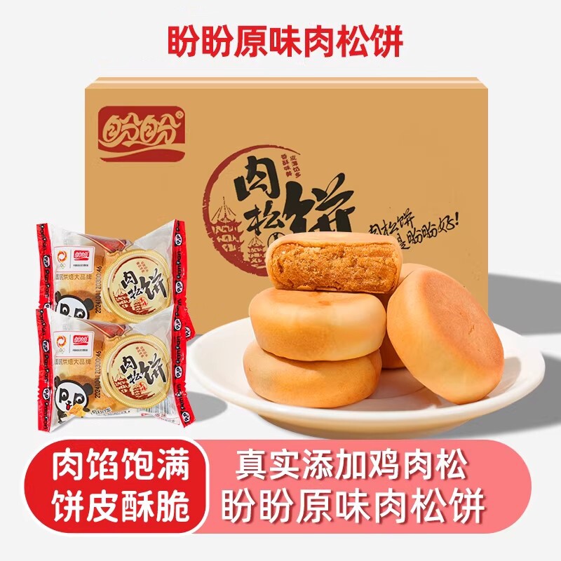 盼盼肉松饼多规格早餐糕点小吃面包办公室年货充饥夜宵休闲零食