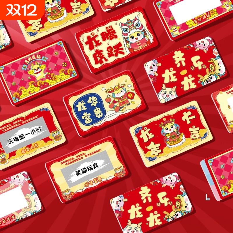 小学生奖励卡创意刮刮卡儿童幸运